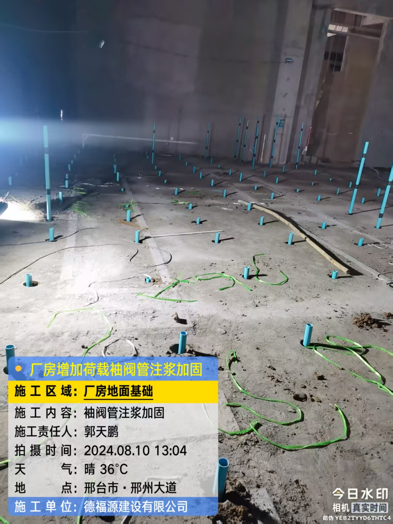 江南袖阀管注浆施工