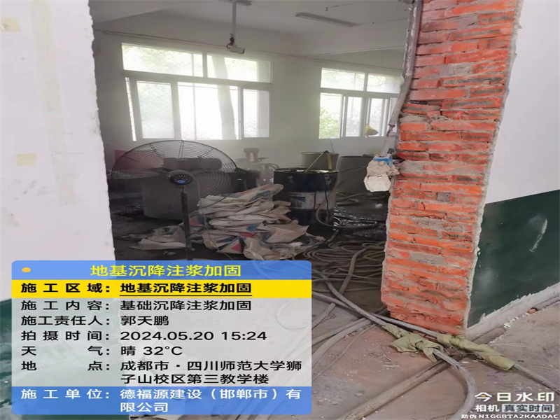 江南高压旋喷注浆在地基下沉注浆加固中的应用