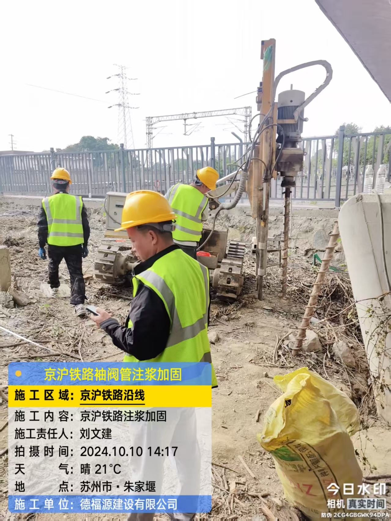 江南袖阀管注浆工艺